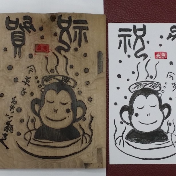 「はんの店こばやし」の「年賀状用木版画彫刻教室」は、11月22日(日)9:30～12:00に行われる