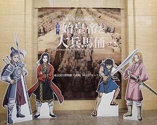 大人気マンガ「キングダム」の世界を知る大兵馬俑展