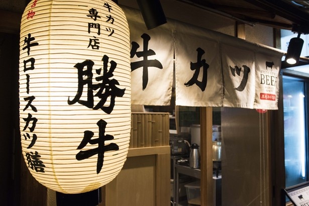 【写真を見る】和風な外観に、大きな提灯が目を引く。画像は先斗町本店