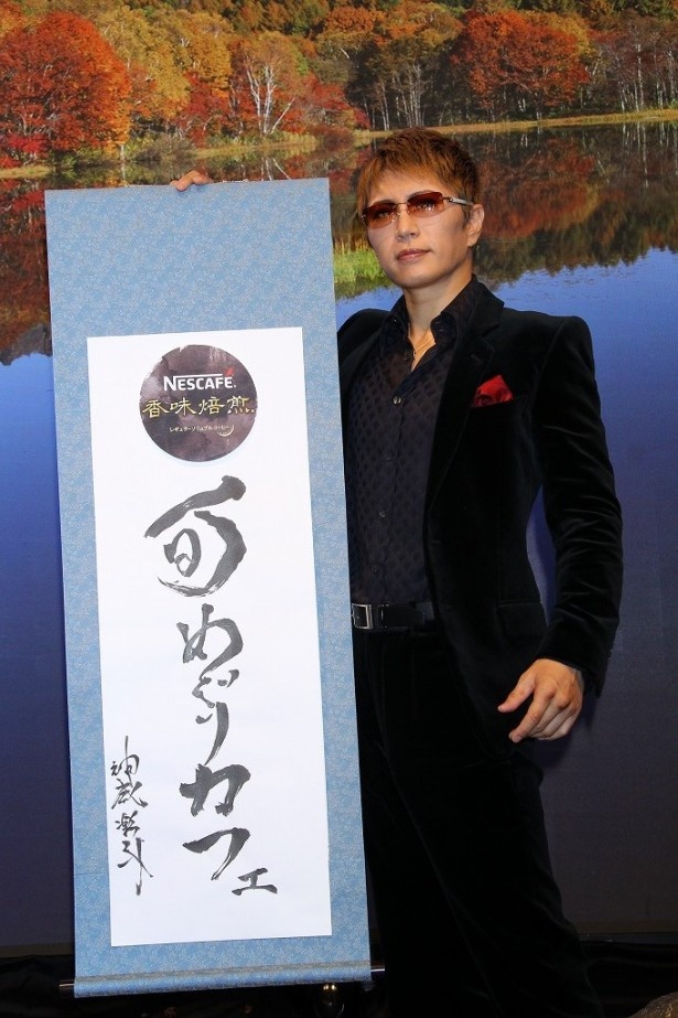 【写真を見る】店舗に飾られるGACKT直筆の掛け軸