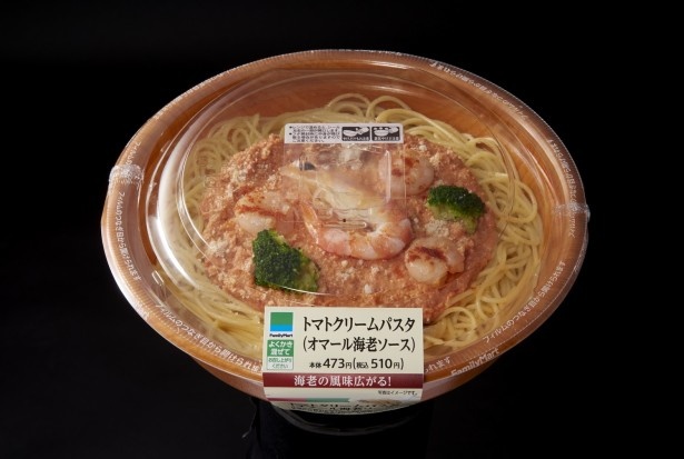 ｢トマトクリームパスタ(オマール海老ソース)｣(510円)。頭をつけたままのエビをオーブンで焼き、ミソの風味とコクを活かしたソースが、細めのパスタに良く絡む