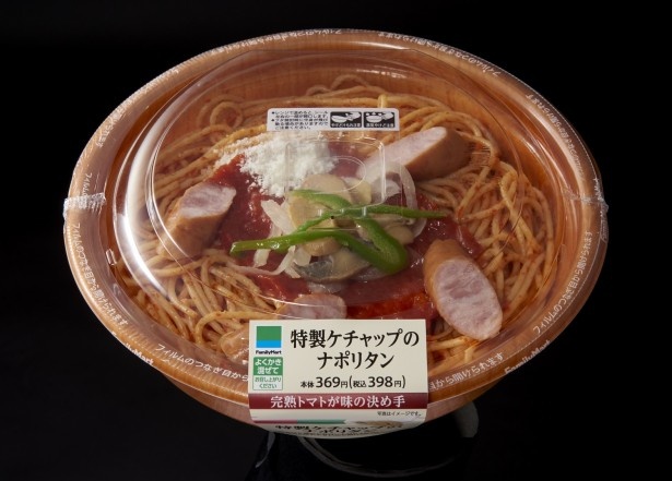 もちもちとしたパスタを使用した｢特製ケチャップのナポリタン｣(398円)。こだわりのトマト、酢を使ったケチャップが絶妙 ※小袋タイプのタバスコの提供あり(数量限定)