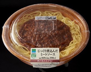 肉の旨味感じるミートソースなどファミマのパスタ刷新