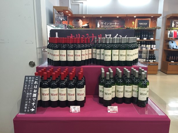 物販コーナーにはワインがズラリ。画像はワイン展限定の「田崎真也 セレクトワイン」(赤・白ともに2500円)