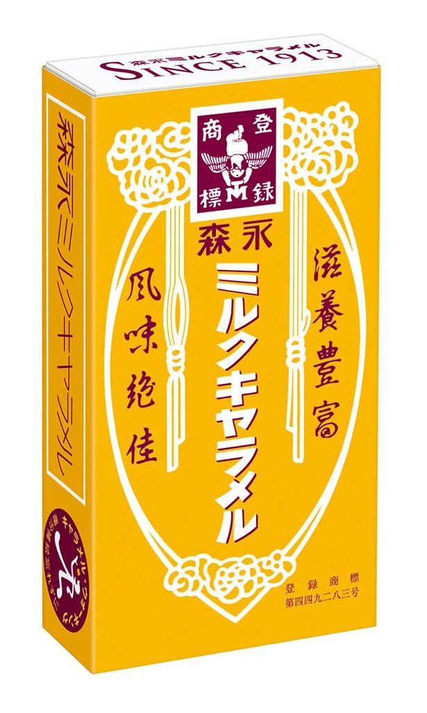 1913年の発売以来、長年愛され続けてきた「森永ミルクキャラメル」
