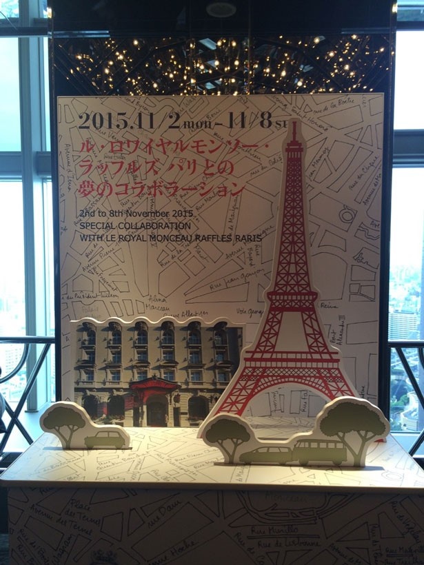 スイスホテル南海大阪が、パリのミシュランレストランとのコラボディナーを11月2日(月)～8日(日)に登場させる