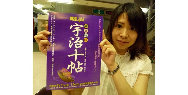 フジのアナウンサー集結！進化する“朗読ライブ”とは
