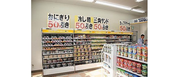 ミニストップでおにぎりなどを販売
