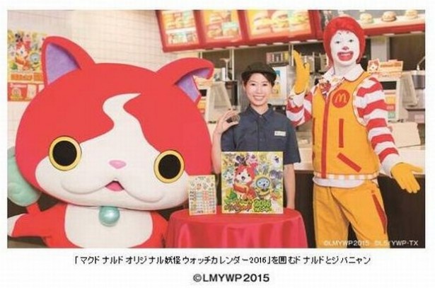 画像4 4 今年も登場 マクドナルドの 妖怪ウォッチカレンダー ウォーカープラス