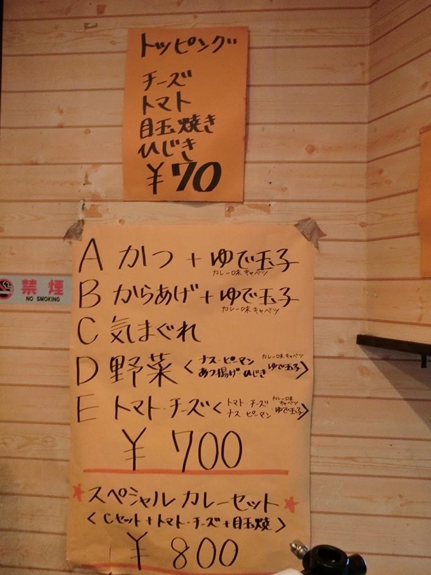 メニュー一覧。どれを食べても満腹感を得られること間違いなし！