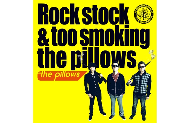 「Rock stock & too smoking the pillows」（通常盤CD￥3000）