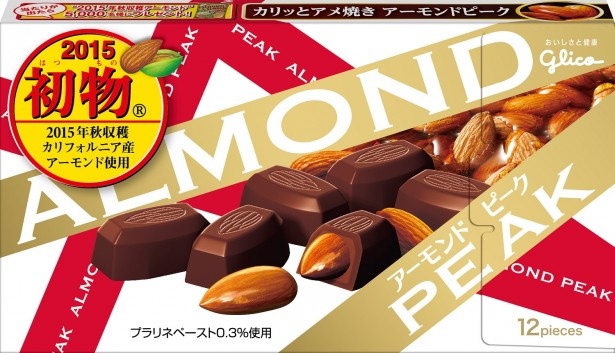 初物アーモンド使用のグリコの人気チョコが今年も登場｜ウォーカープラス