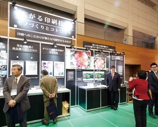 板橋区役所前で“ものづくり板橋”の魅力に触れる