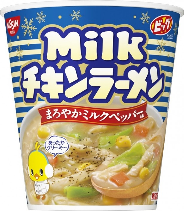 【写真を見る】11月30日（月）からはミルク風味の鶏ガラスープに鶏肉や野菜を加えた「MILK　チキンラーメン　ビッグカップ」（希望小売価格・税抜205円）を発売
