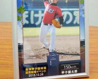甲子園のマウンドに立つ！スタジアムツアーで投球体験