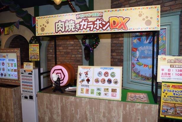 オリジナルグッズが当たる「肉焼きガラポンDX」