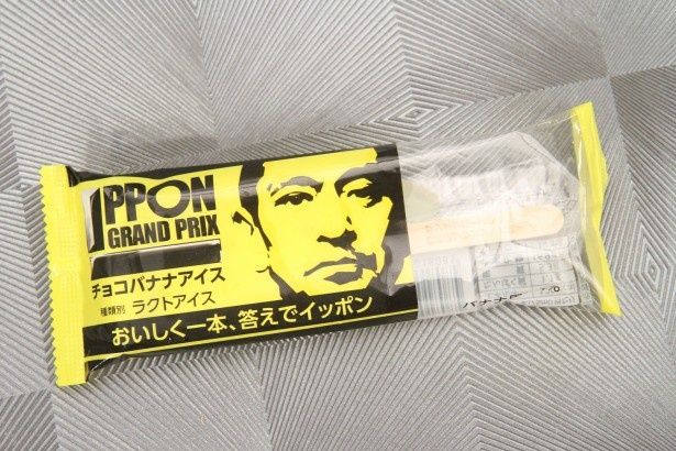 チョコチップ入りバナナアイスの中にチョコソースを入れたアイスバー｢IPPONグランプリ チョコバナナアイス｣(108円)。バーに松本人志監修の“お題”＆“回答”を焼印
