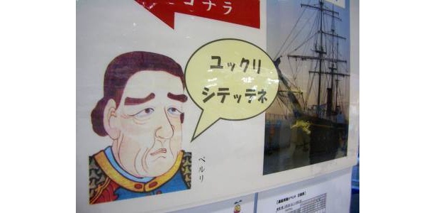 ペルリも来場を歓迎♪