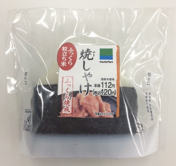 ファミマの 直巻 おむすびのご飯 具材がおいしく進化 ウォーカープラス