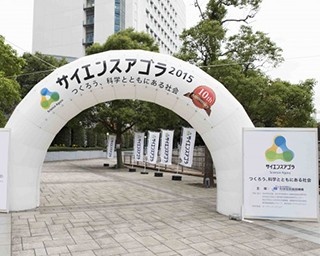 盛況の科学イベント「サイエンスアゴラ2015」レポート