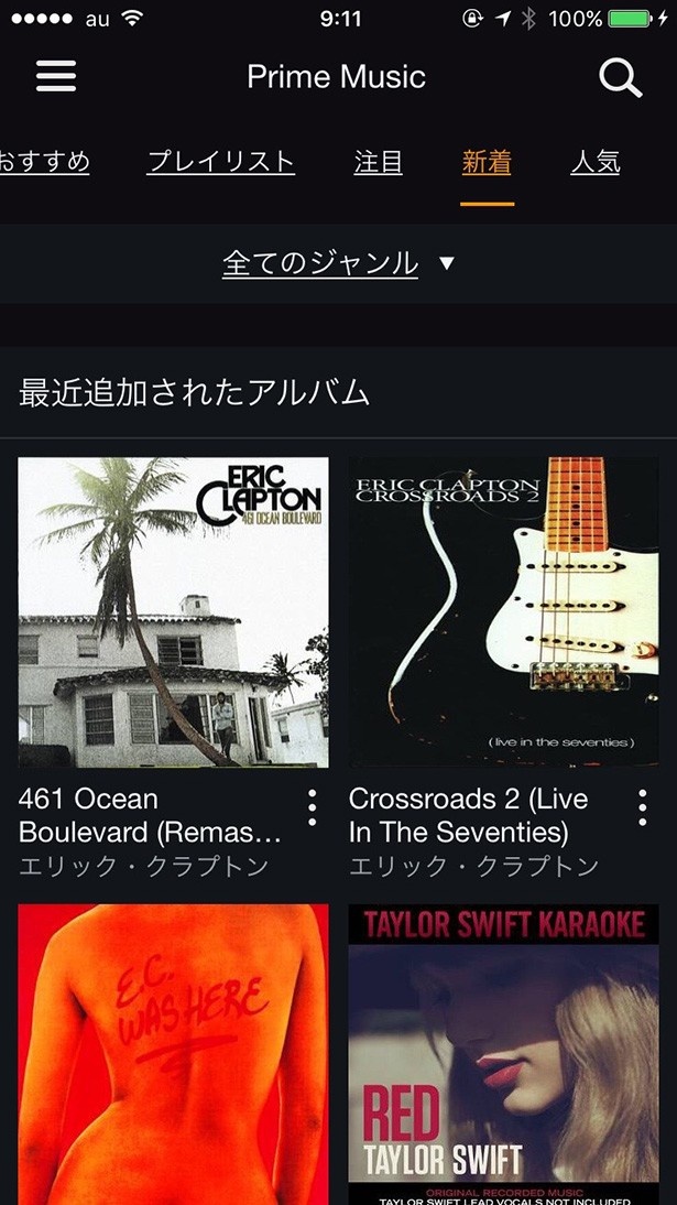 【写真を見る】iOSのアプリ画面。Android、Fireタブレット同様、ダウンロードしておけばネット回線がない環境でも聴ける