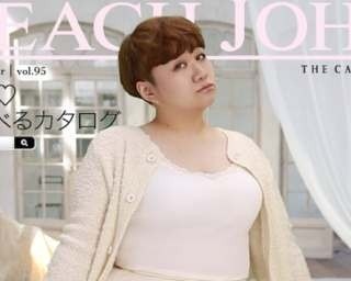 紗栄子と共に！下着カタログで近藤春菜が表紙デビュー