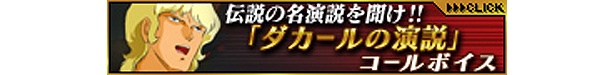 伝説の名演説を電話の相手に聞かせられるなんて…。自分で聞きたいという人も多いのでは？