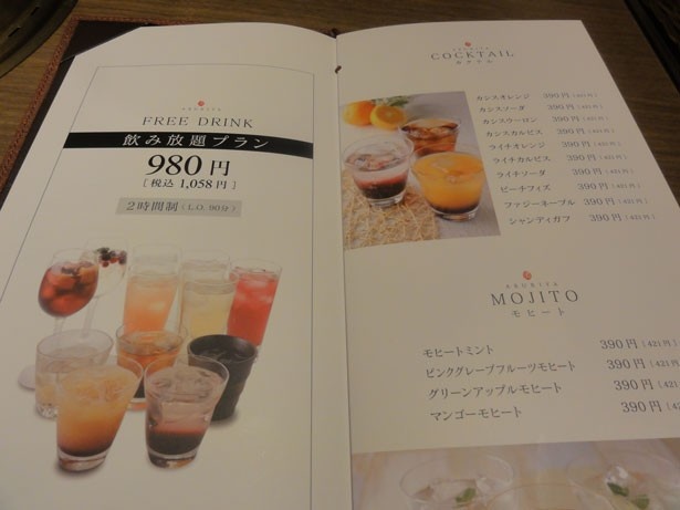 嬉しい飲み放題プランも！
