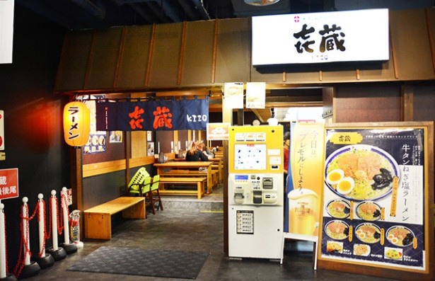 仙台牛タン ねぎ塩ラーメン喜蔵では、柔らかく煮込んだ牛タンをのせ、生クリーム＆ニンニクペーストを溶かしながら食べる「牛タンねぎ塩ラーメン」が名物