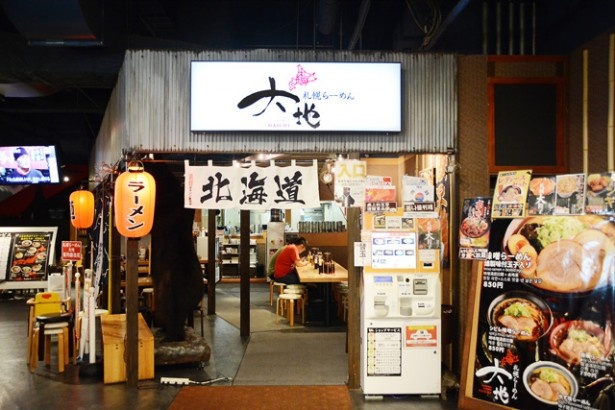 札幌らーめん 大地は、鶏ガラスープに北海道味噌を合わせた味噌ラーメンが看板。小麦を殻ごと挽いた香り高い全粒粉麺や、燻製チャーシューにも注目