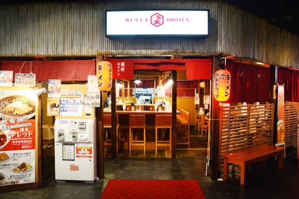 麺屋ホウテンでは、黒醤油「名代博多ブラック」と辛味系「辛レッド」の2種の醤油ラーメンがメニューの柱。ご当地感をより出した「博多もつそば」もあり
