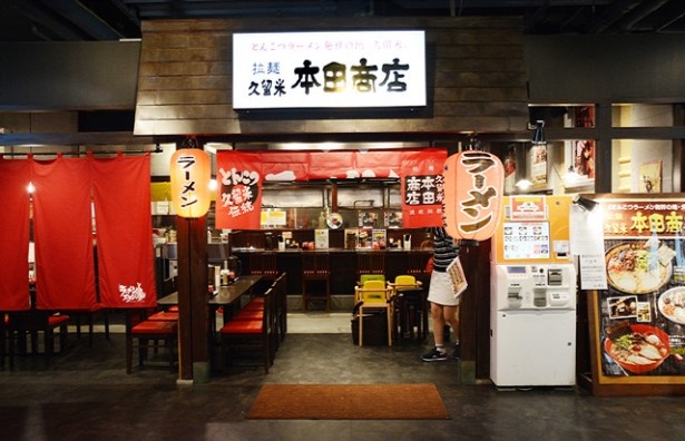 豚骨ラーメン発祥の地である久留米にある本田商店。系列店「筑後丸福ラーメン」の開業以来約40年間一度も空にすることなく煮込み続ける「呼び戻しスープ」がウリ