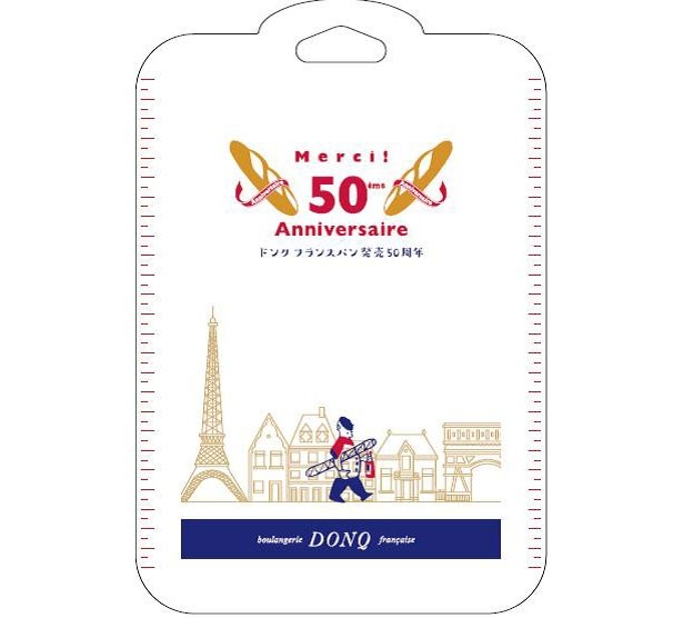 「フランスパンの日スペシャルセット」(1128円)に付いている、カッティングシート