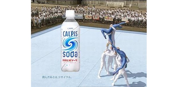ボトルパッケージを部員全員で表現した“パッケージタワー”。1人増えた青いタイツの部員にも注目！