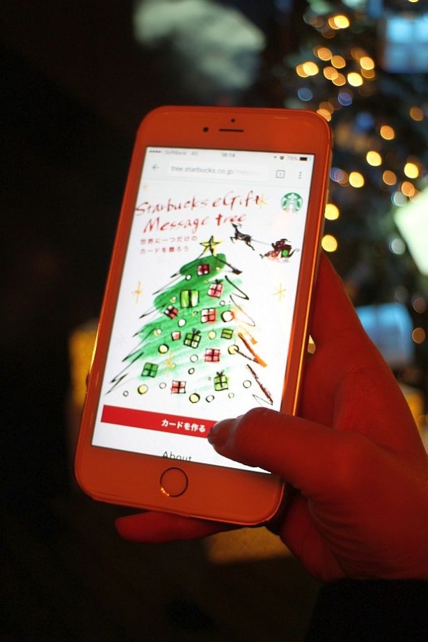 “Starbucks Christmas eGift”の作り方は簡単！まずは。QRコードもしくは“Starbucks Christmas eGift”のWEBサイトからアクセス
