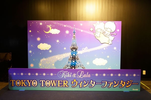 東京タワーオリジナルの“キキ＆ララフォトスポット”も登場！