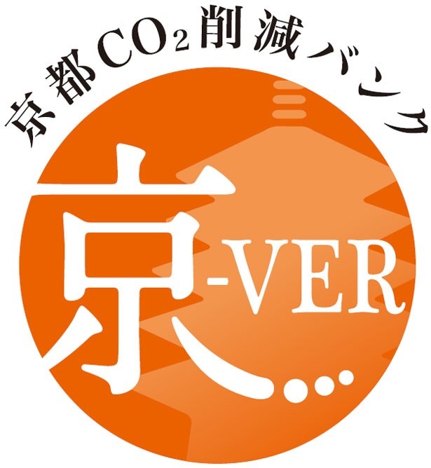 今回の開催は環境にも配慮した活動として行われている