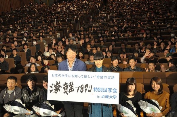 世耕議員ら近大ゆかりの人のトークセッションも 近大で「海難1890」特別試写会