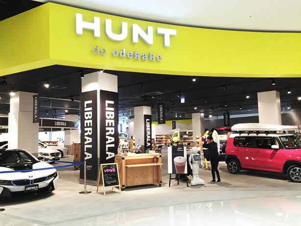 東海エリア初上陸の自動車販売店「HUNT」。「おでかけのはじまり」がコンセプトのライフスタイル提案型ショップだ