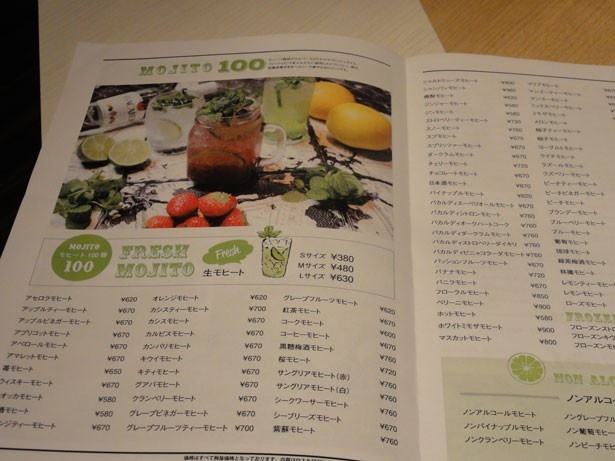  モヒートは100種類も用意されている！  【MEXCOLA 茶屋町】