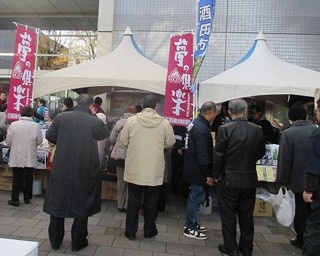 芋煮でぽかぽか！山形県酒田市との交流事業開催