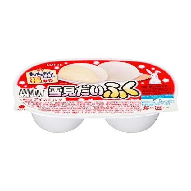 年末年始に向けて、“ふく”の文字が大きくなったパッケージデザインで発売中