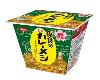夜食に最適！生姜たっぷりの「カレーメシ」登場
