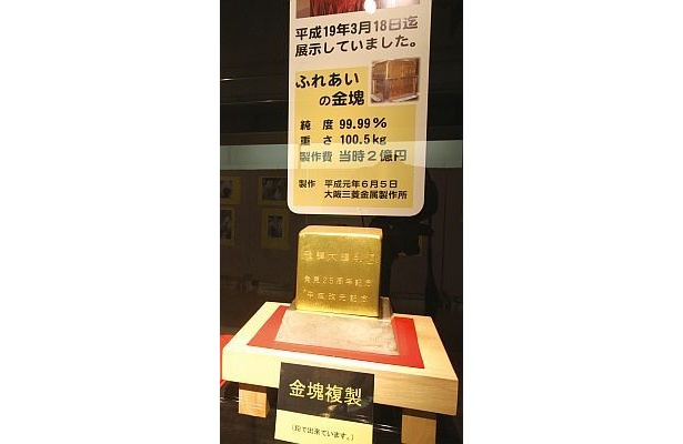 もともとの金塊はこんな姿でした…