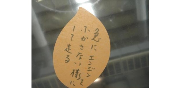 エコドライブ…大事です