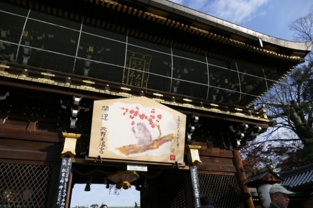 京都北野天満宮は、学問の神様菅原道真を祀る古刹