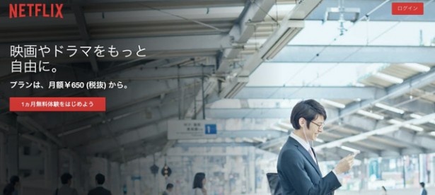 無料体験でも支払い登録がマストになるので要注意。もちろん料金は発生しないが不安な人はプリペイドカードでの登録も可能だ