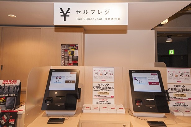 自分で会計ができるセルフレジも登場！混雑時は重宝する!?