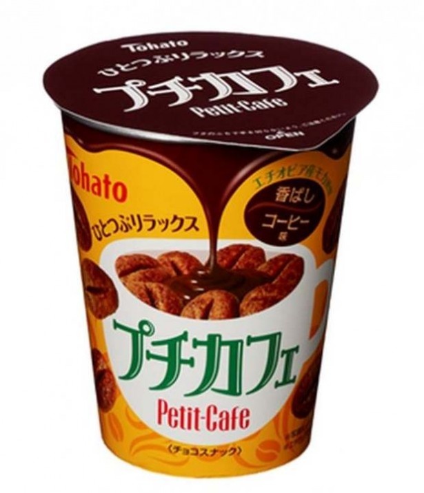 【写真を見る】こちらは東ハトから新発売される「プチカフェ・香ばしコーヒー味」