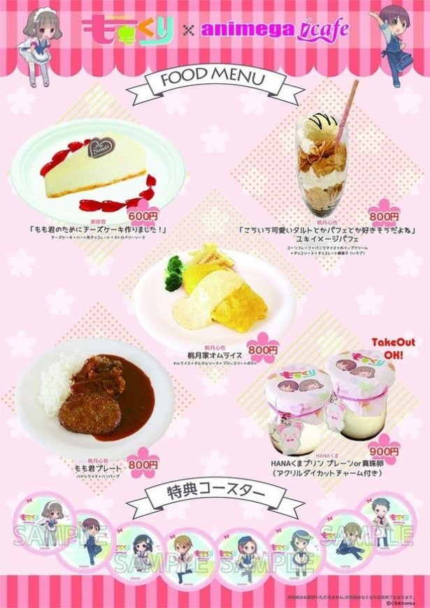【写真を見る】桃月家オムライス(800円)等、フードメニューは全5点(600～900円)